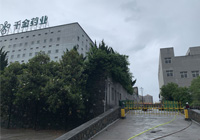 湖南株洲千金藥業